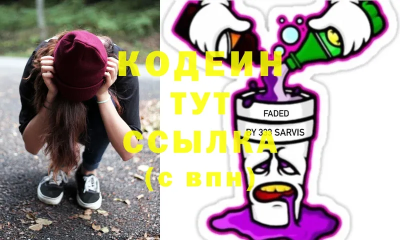 Codein Purple Drank Отрадная