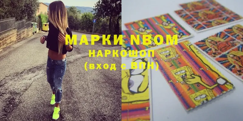 Марки 25I-NBOMe 1,5мг  где можно купить наркотик  Отрадная 